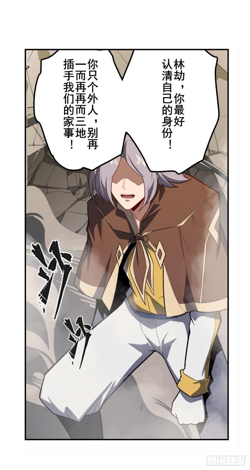 第392话 僞善者70