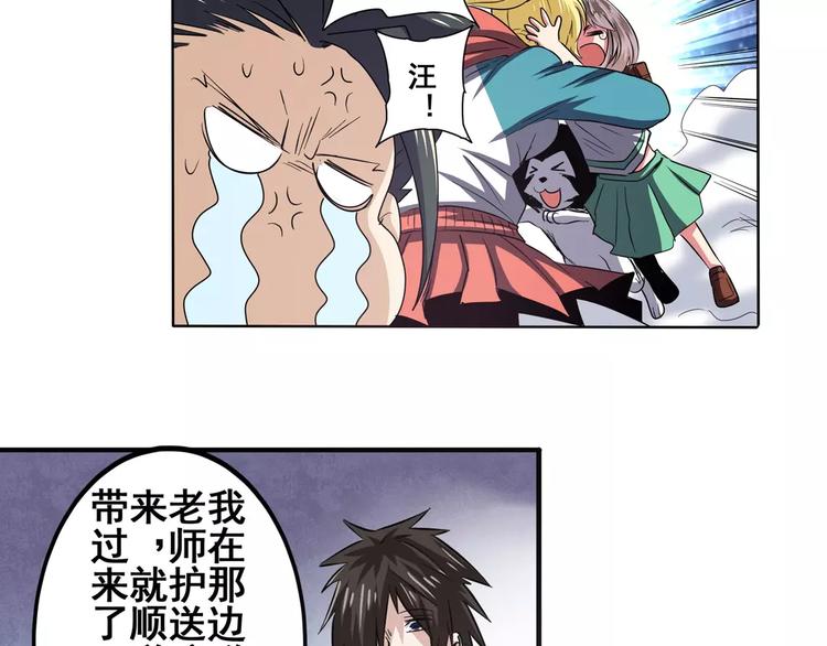 第58话 被邀请担任导师81