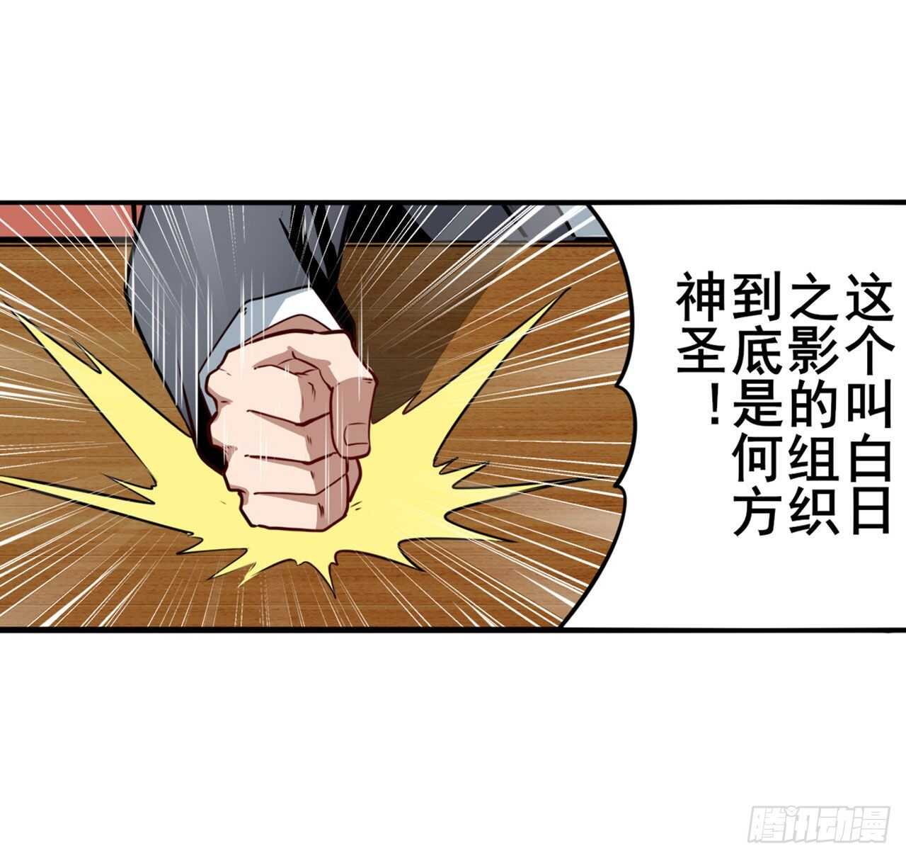 第303话 白日之影27