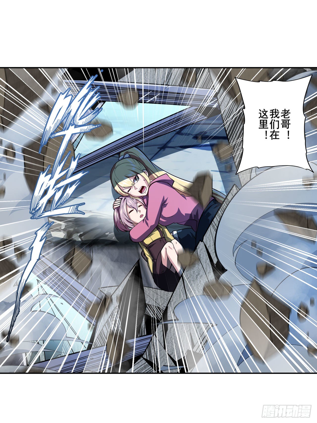 第364话 暴走的芬里尔63