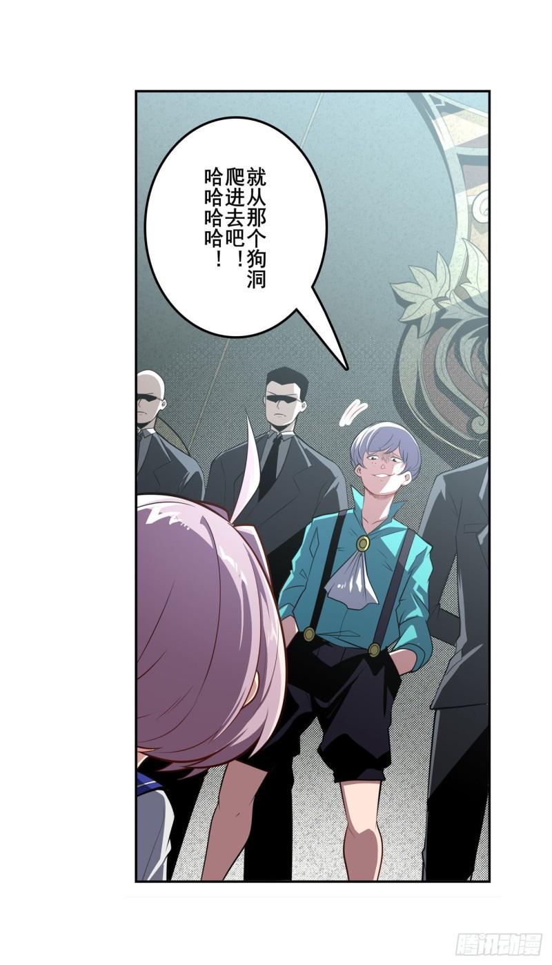 第391话 真神後裔22