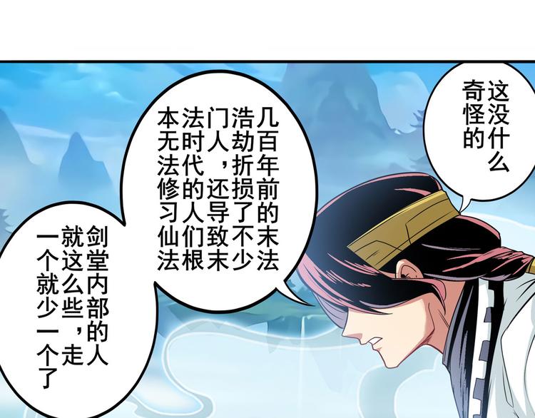 第238话 英雄所见略同29