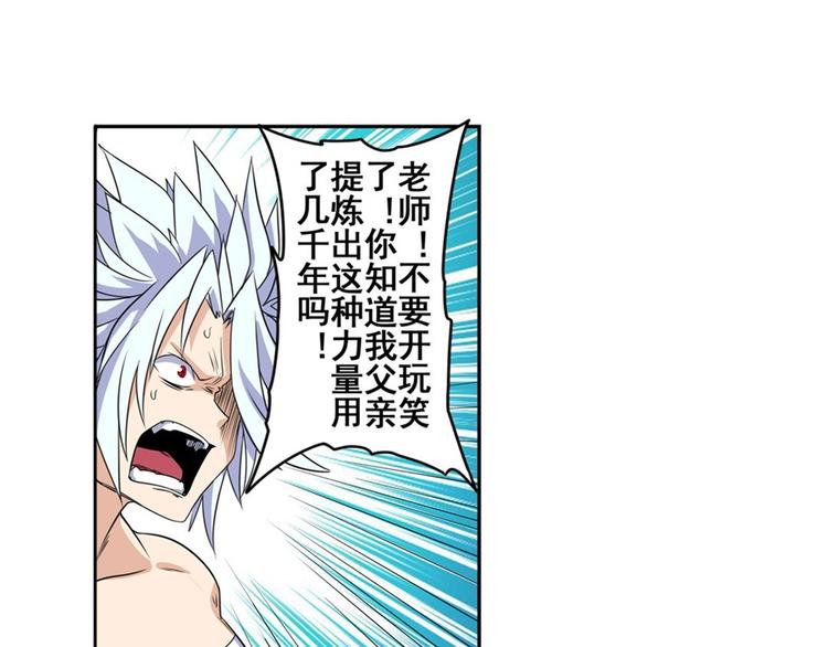 第92话 试炼57