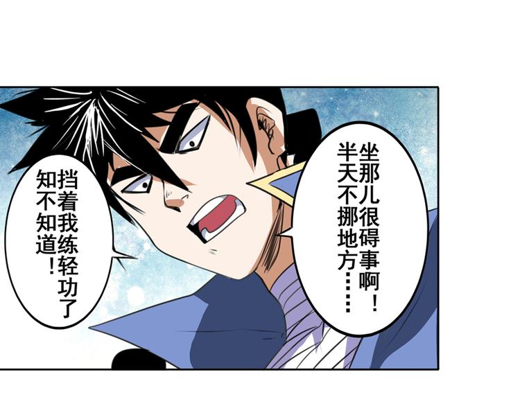第80话 过招！41