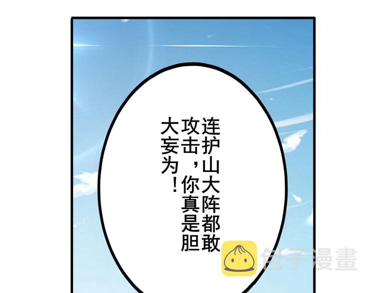 第237话 大师兄出现85