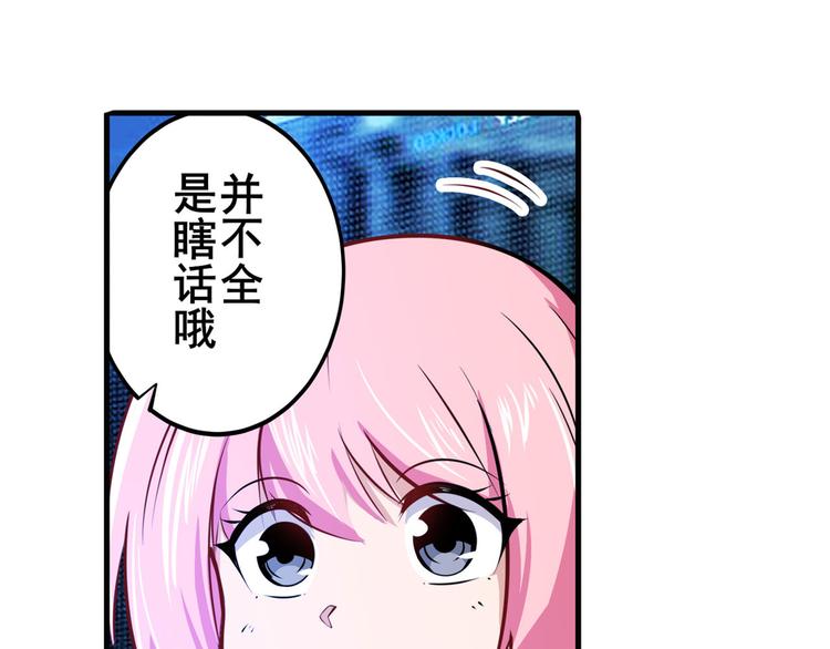 第231话 告别平行世界！121