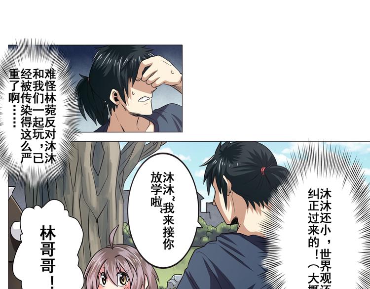 第27话90