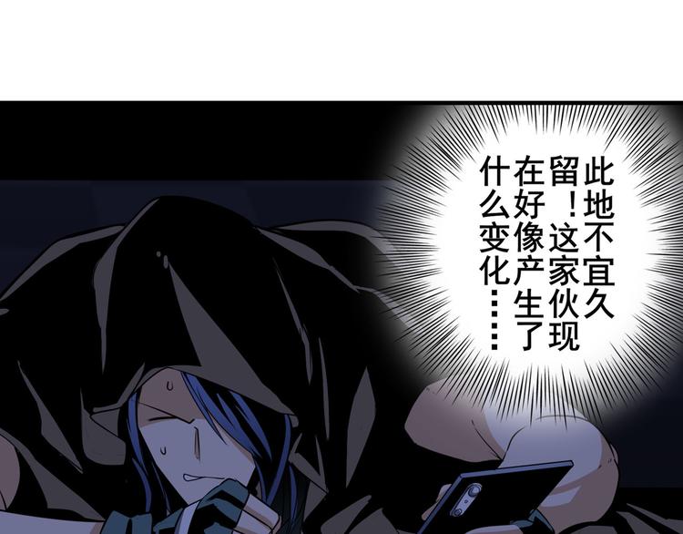 第265话 潜行暴露110