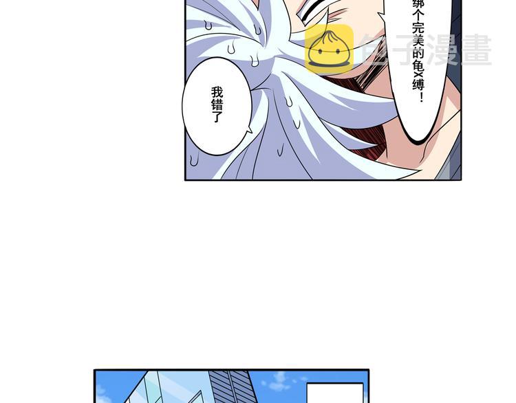 第84话 接受挑战7