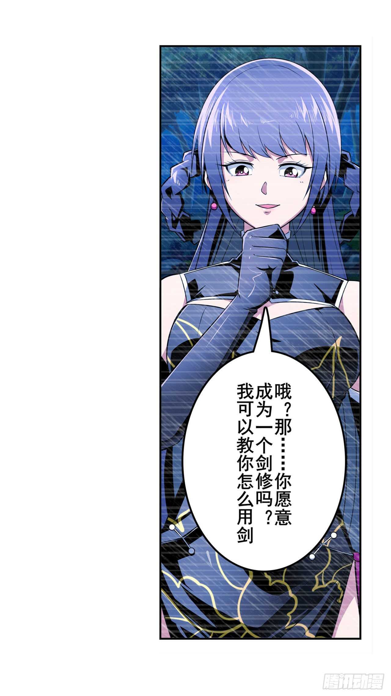 第321话 最初的相遇3