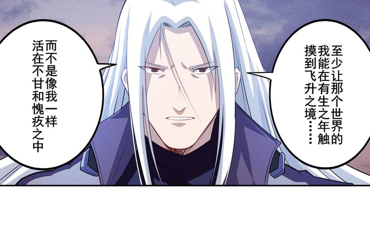 第229话 欺诈师的终结135