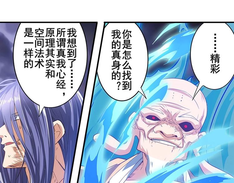 第175话44