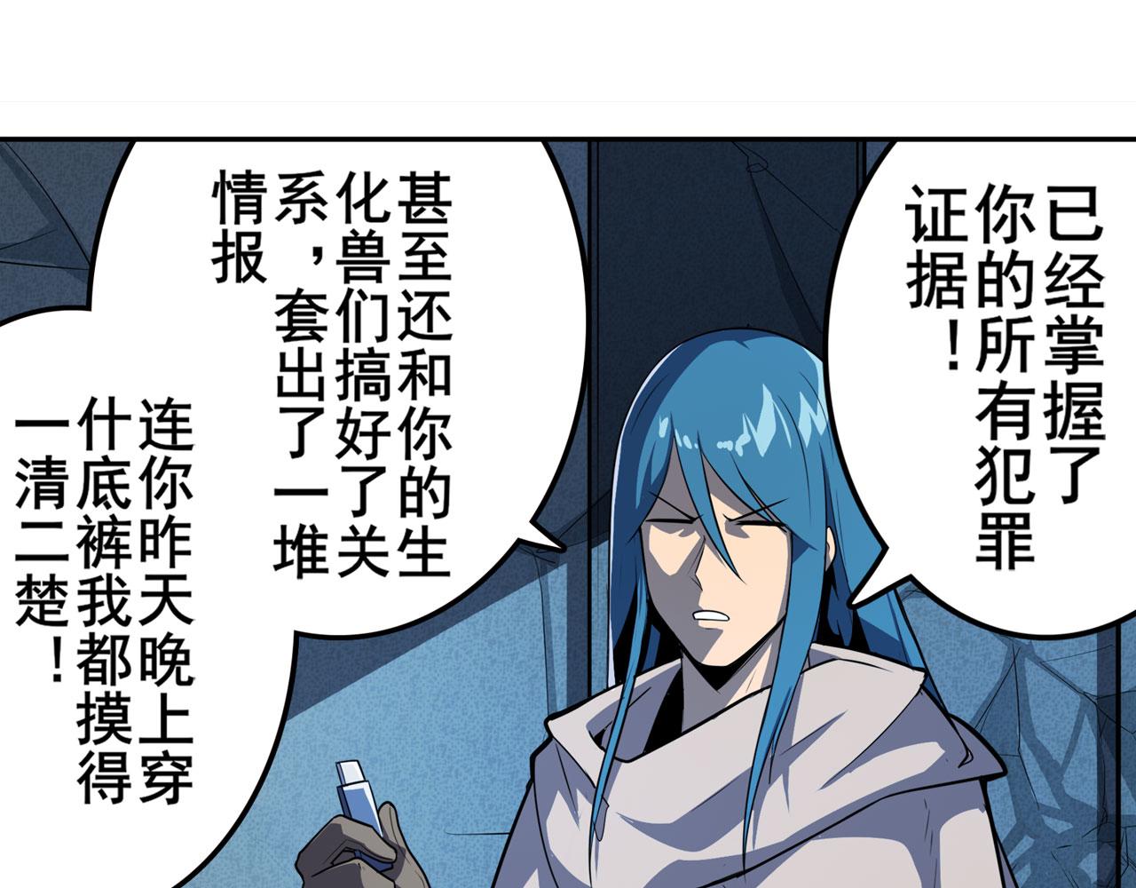 第410话 变异来袭148