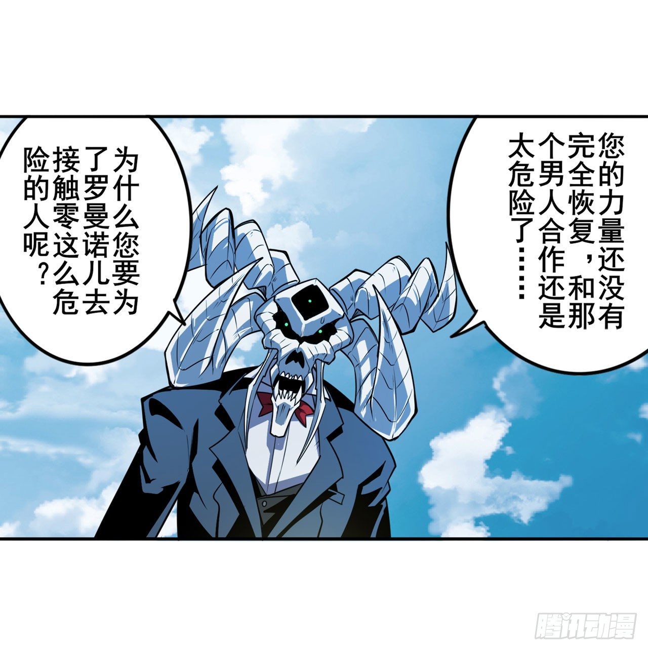 第354话 吾名所罗门68