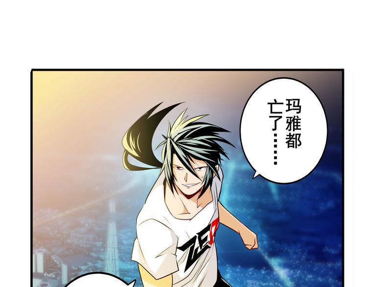 第274话 羽蛇神现身60