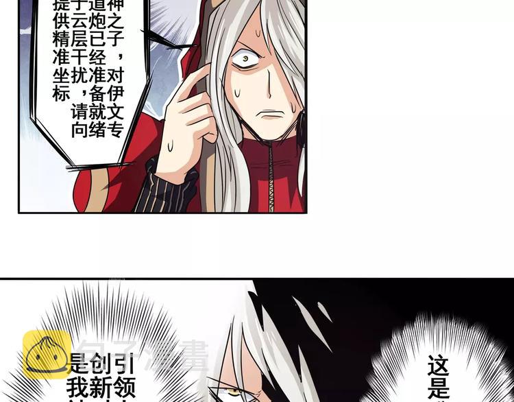 第57话 恐怖的实力54