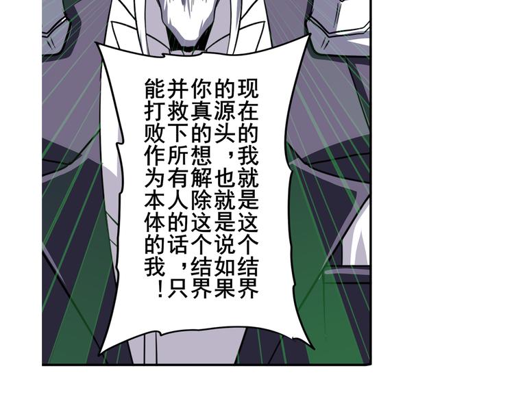 第103话 一一对决112