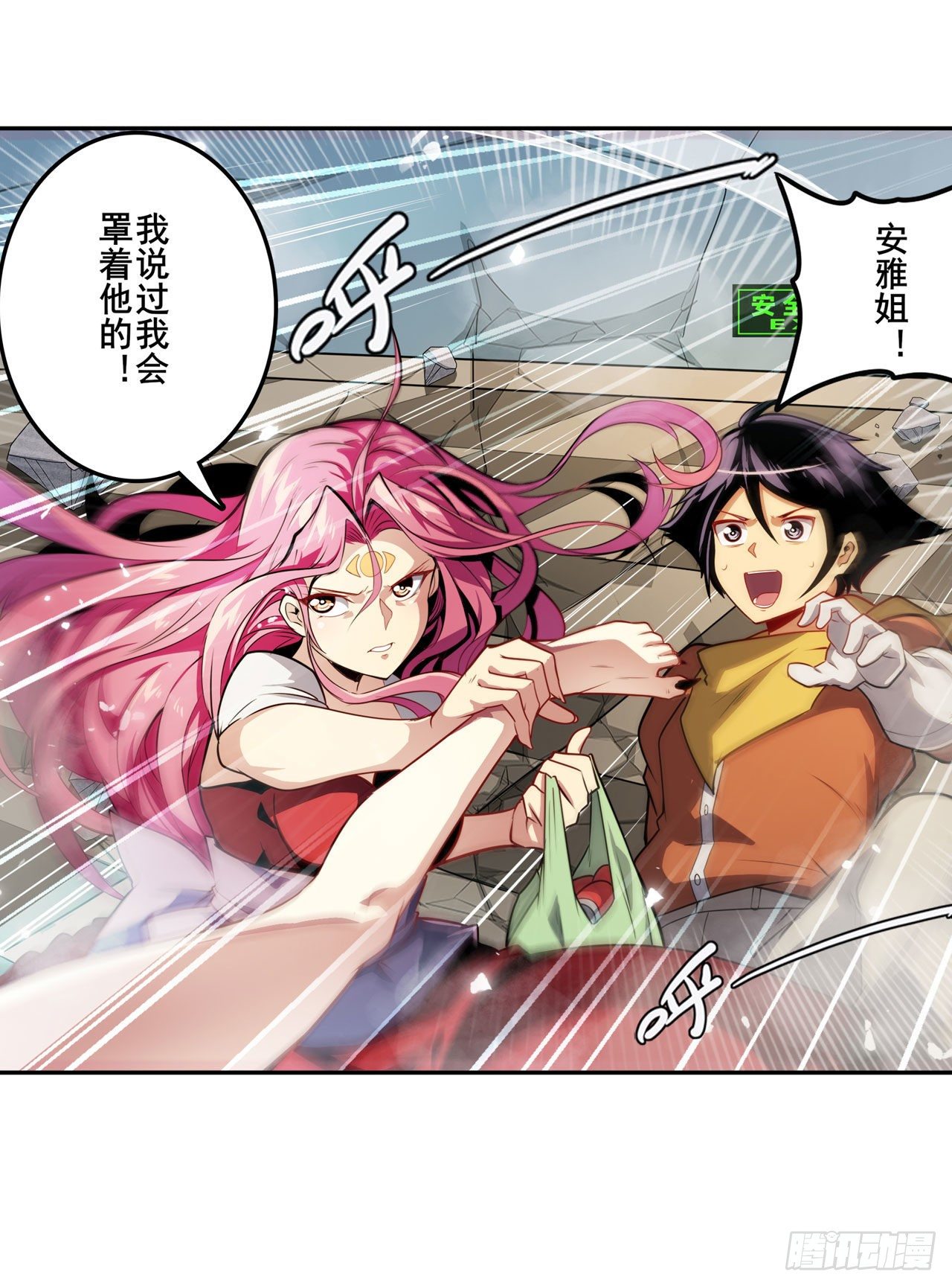 第364话 暴走的芬里尔21