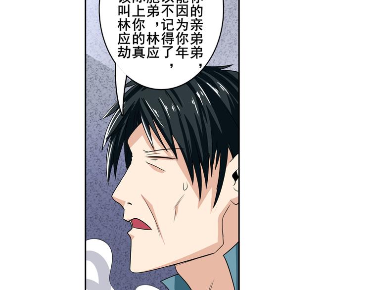 第111话 碾压的力量!105