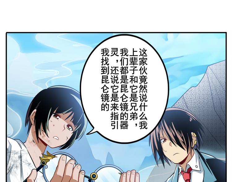第245话 千音心意65