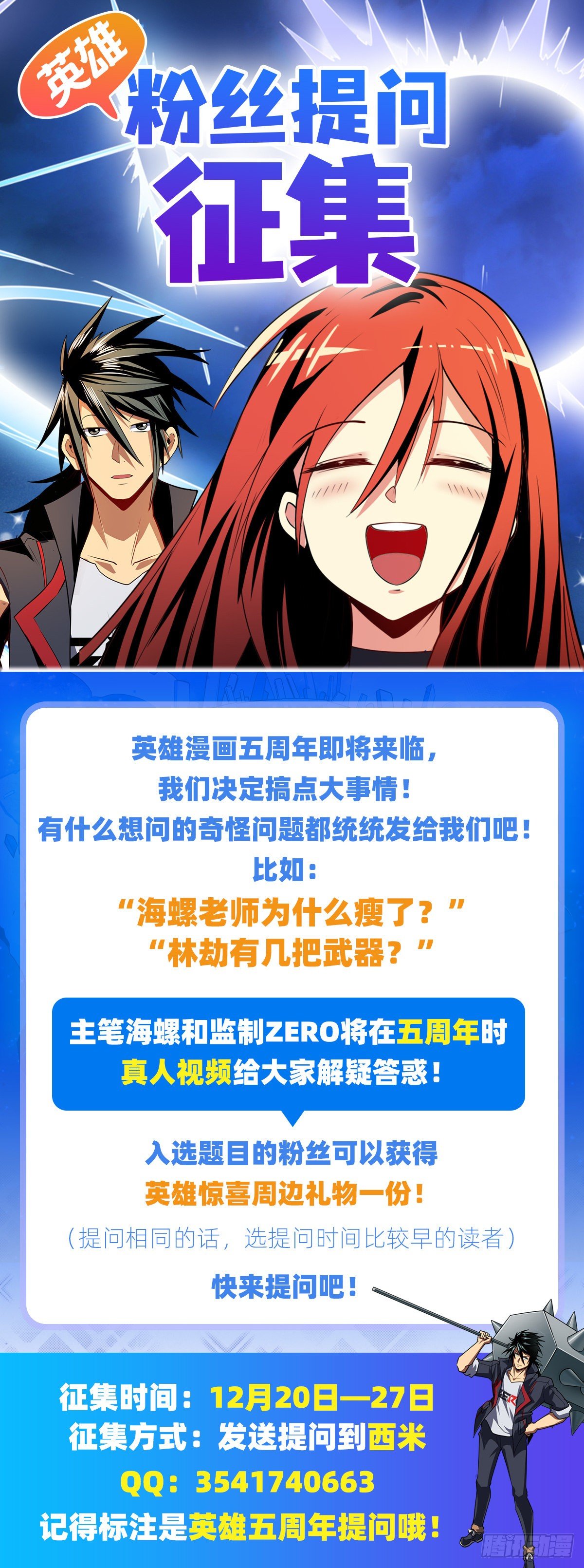 第351话 被遗忘的使命66