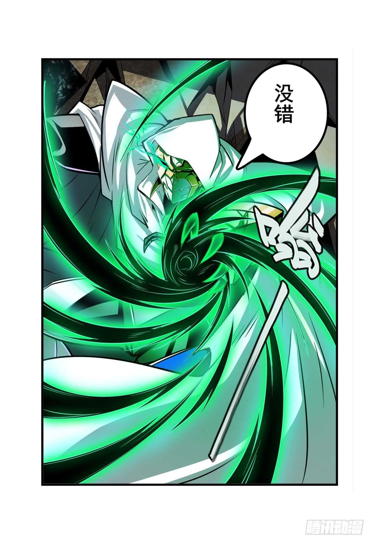 第325话 黑洞吞噬27