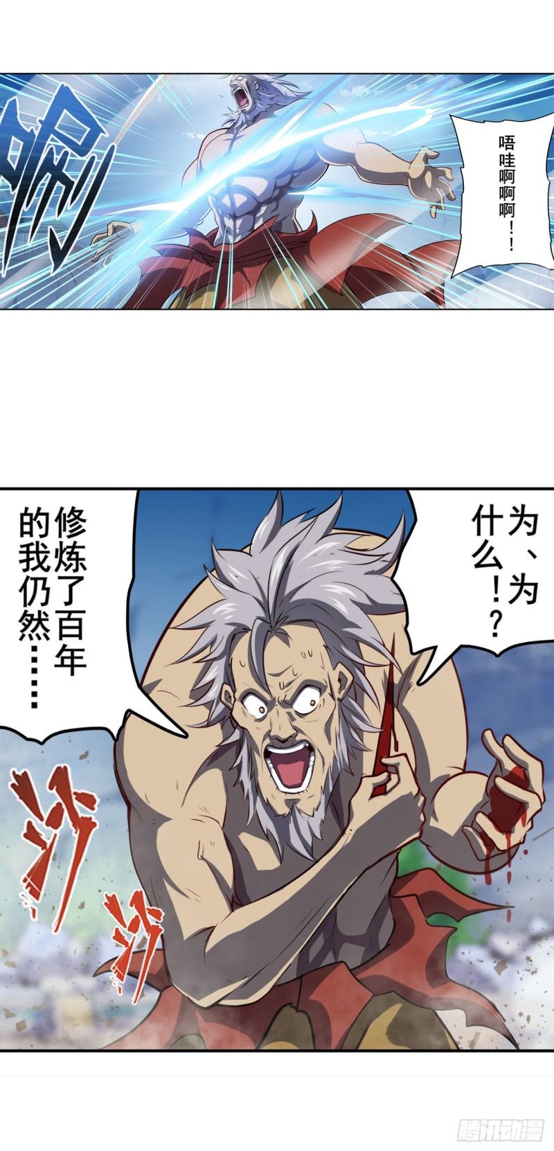 第402话 道七斩VS卡伦家主25
