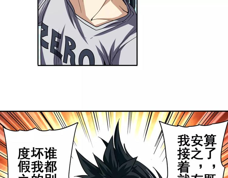 第59话 新的探险36