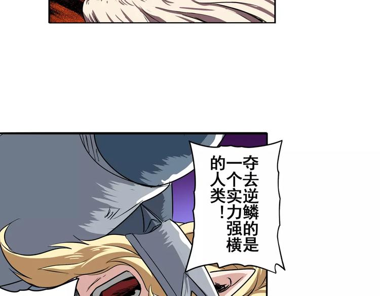 第70话 咸鱼来了！54