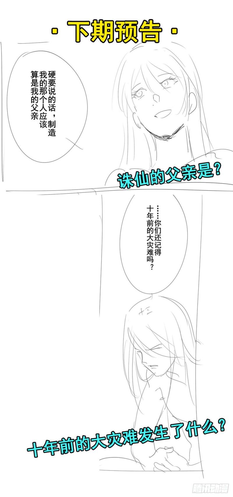 第388话 虚僞面具66
