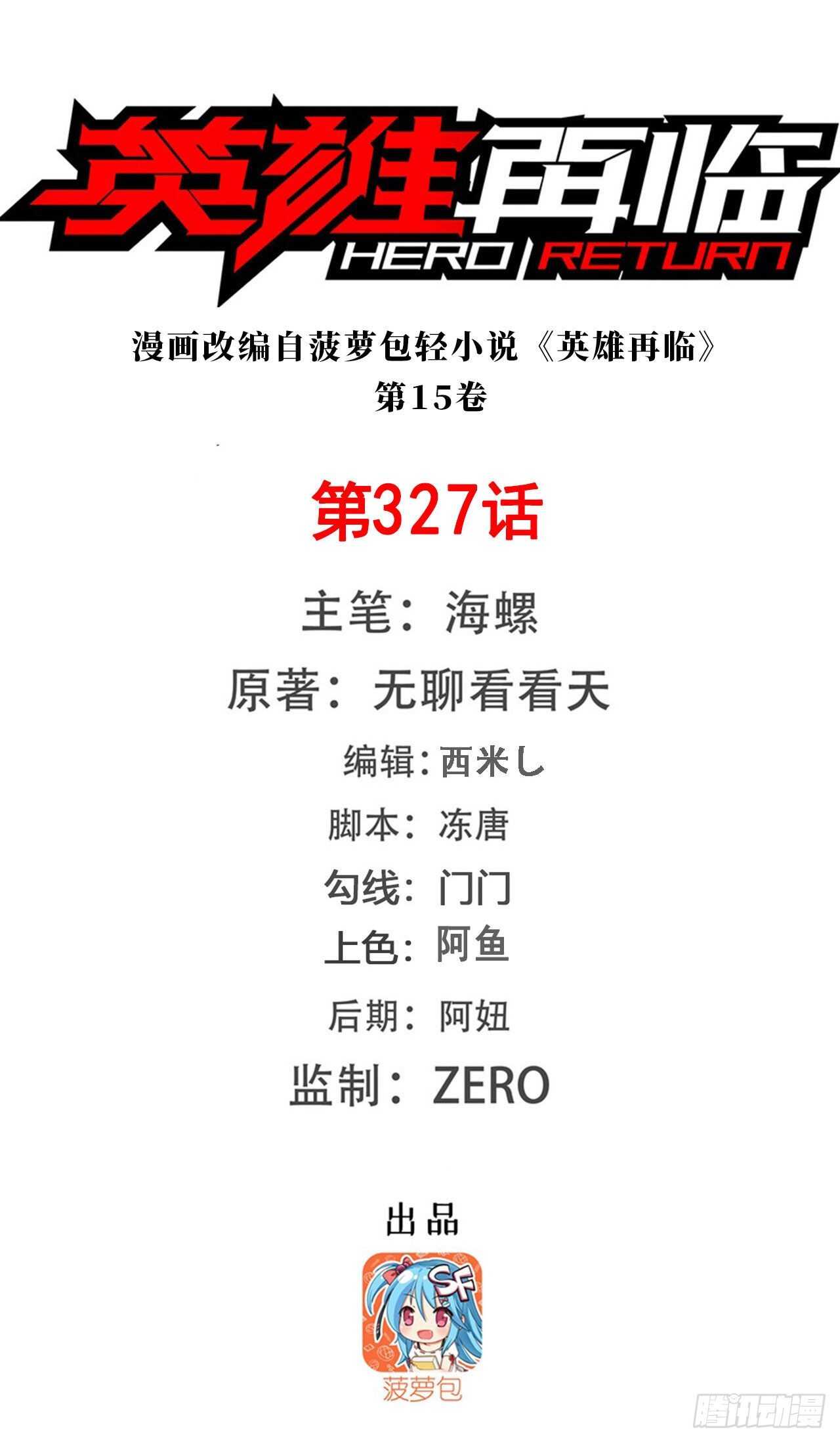 第327话 寂灭0