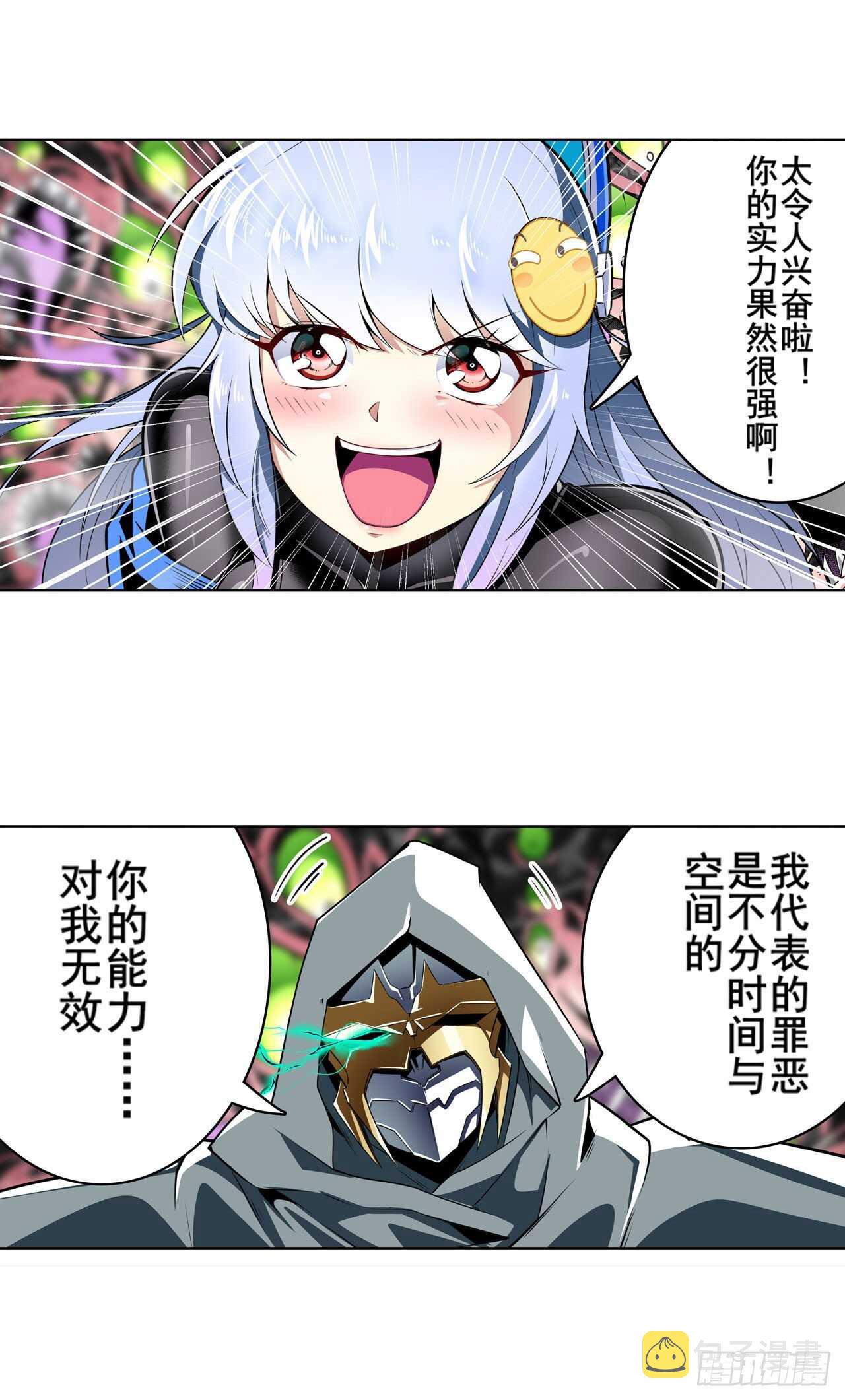 第311话 黑暗领域59