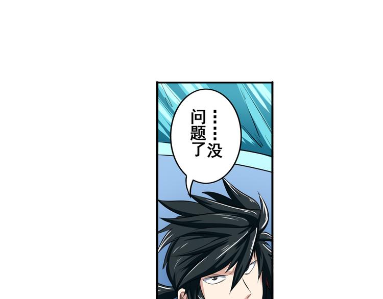 第76话 你们终於来了35