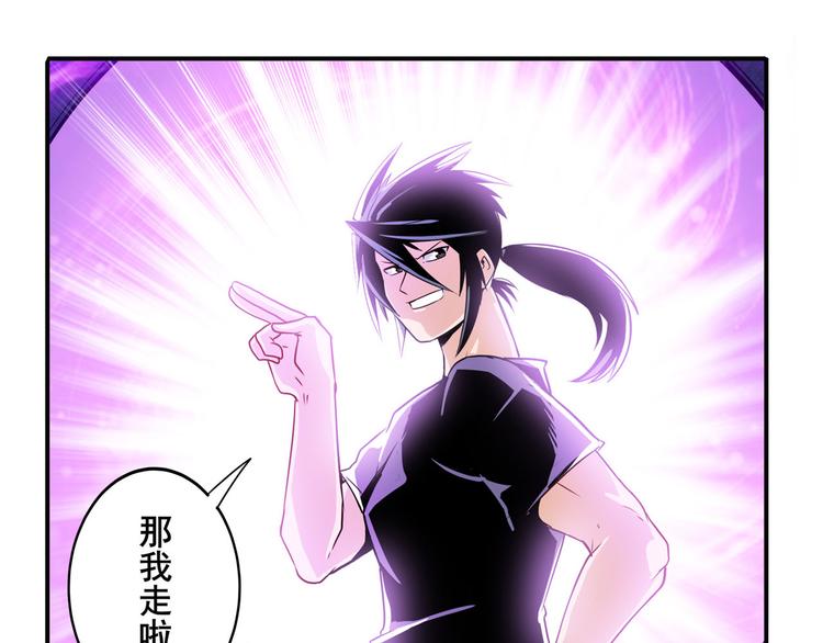 第231话 告别平行世界！80