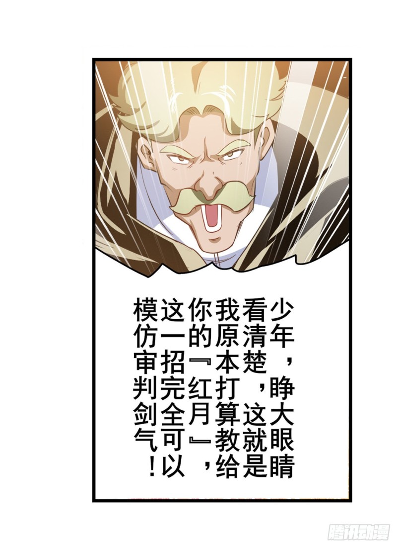 第295话 开战前夕47