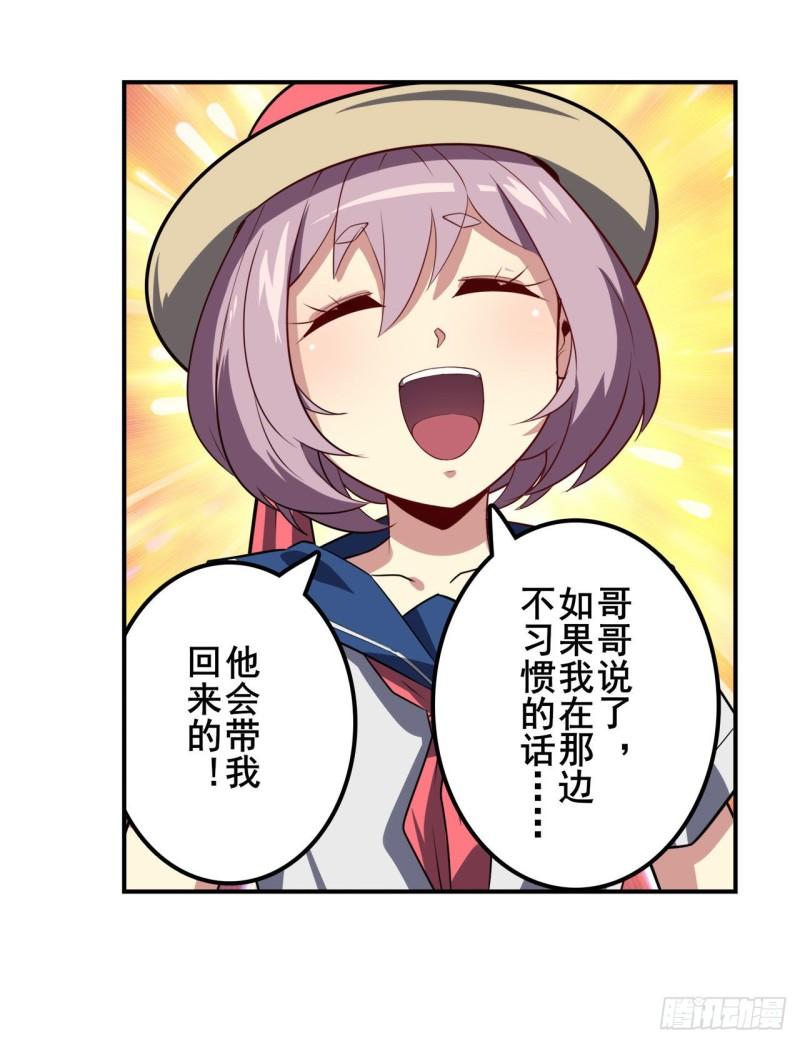 第390话 回家的条件6