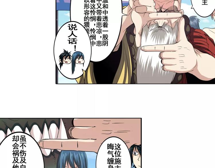 第59话 新的探险54