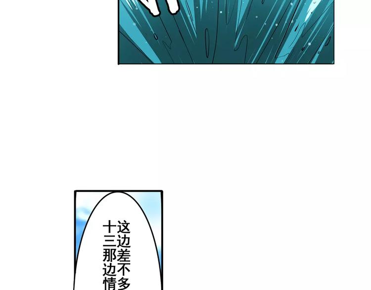 第74话 谁能笑到最後？73