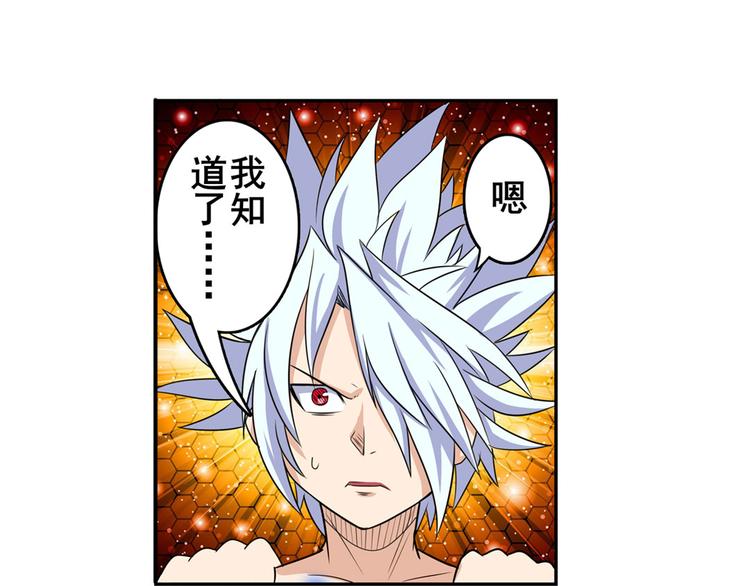 第94话 比赛开始！24