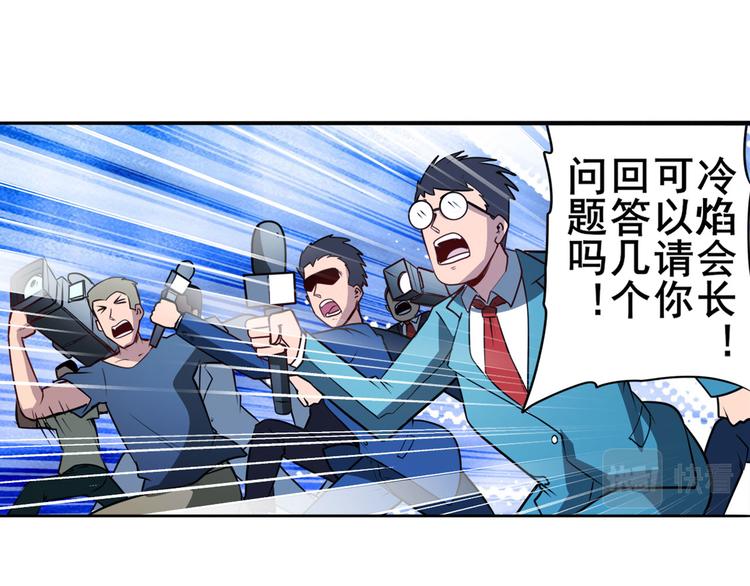 第301话 欺诈师的狂欢20