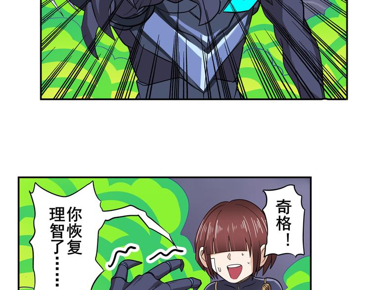 第105话 魔化76