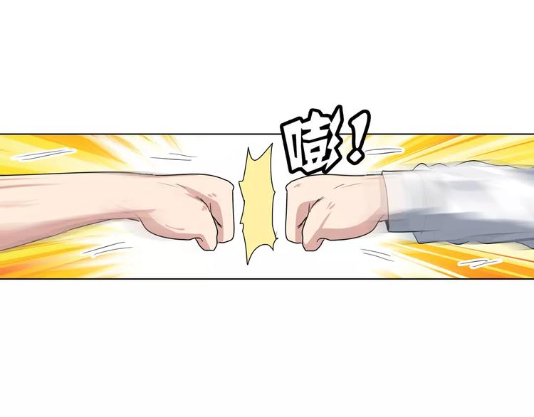 第71话 来做个交易吧！83