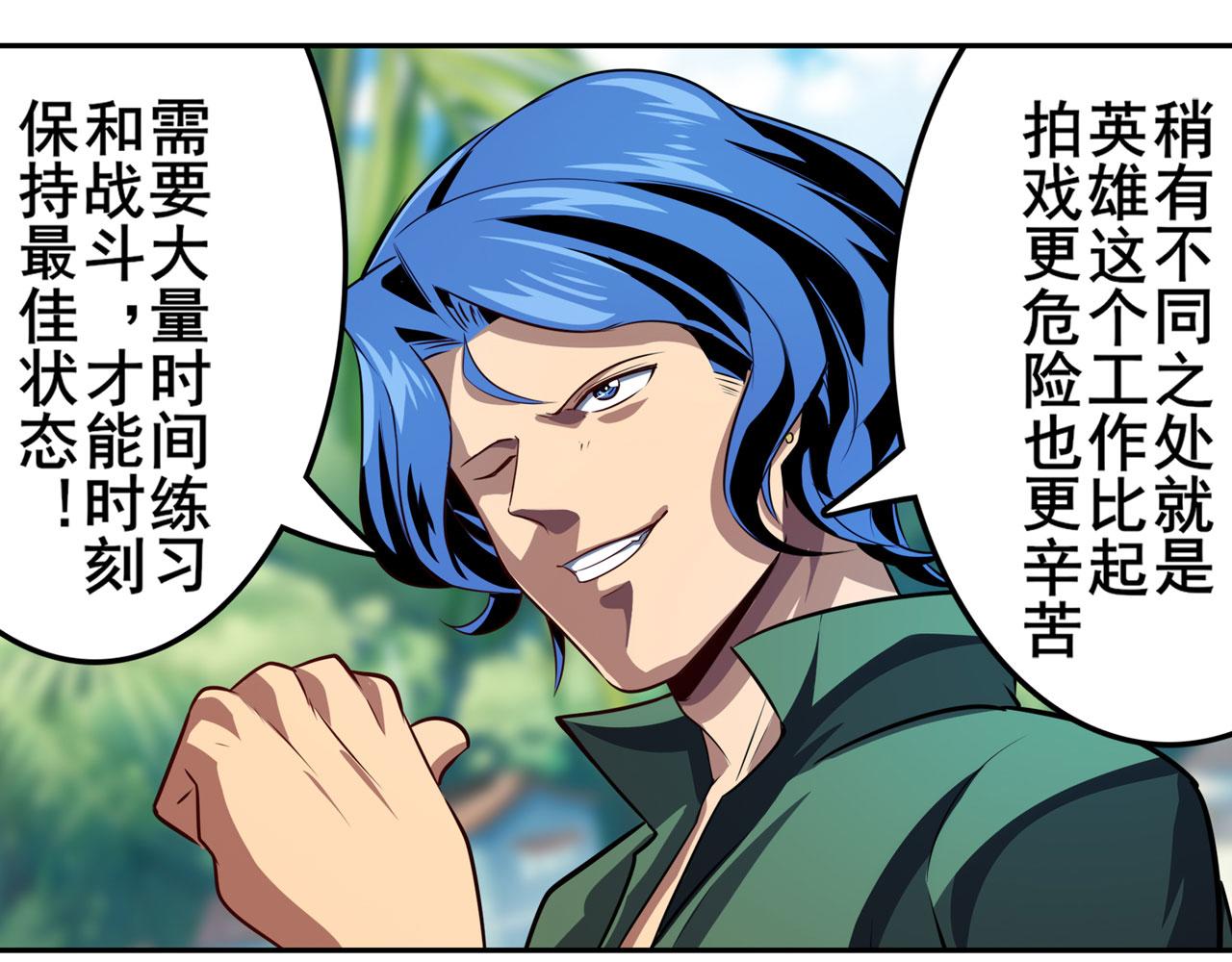 第411话 揍飞吧，男主角！17