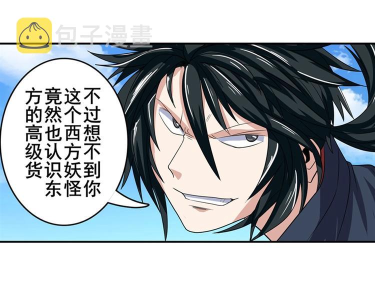 第101话 惹恼我的人必死114