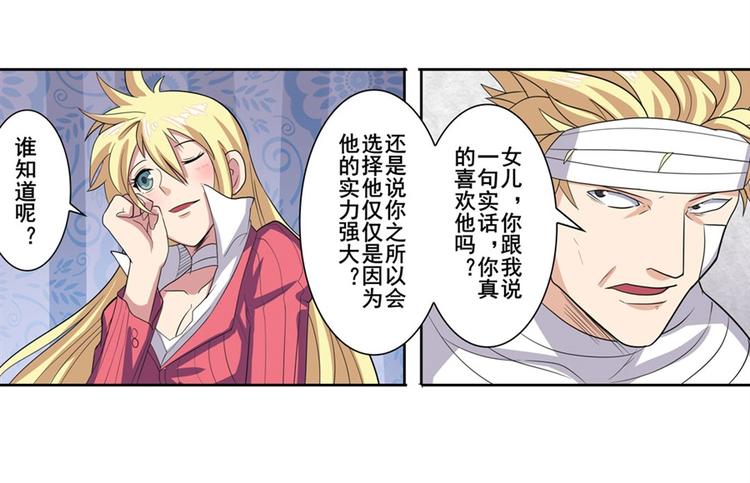 第107话 战後英雄65