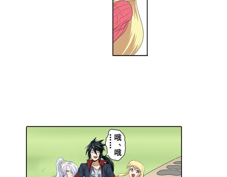 第79话 美女争抢？59