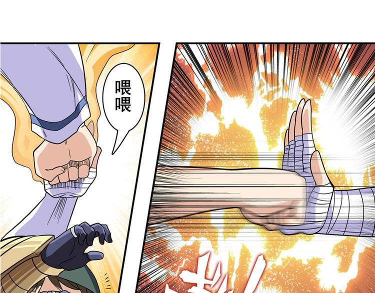 第102话 寻找巴弗灭真体148