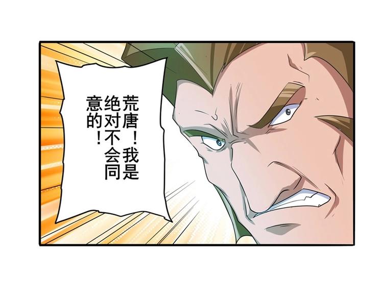 第143话12