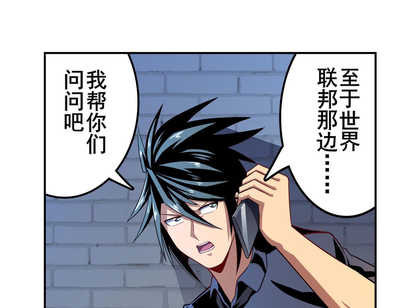 第412话 异世界的求助123