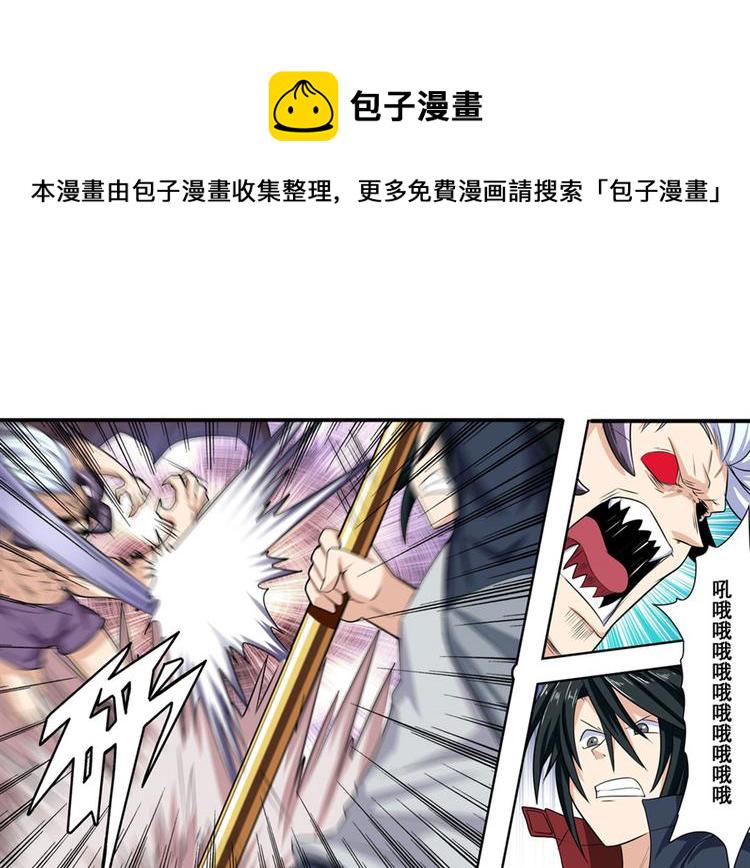 第93话 吊打恶魔之力23